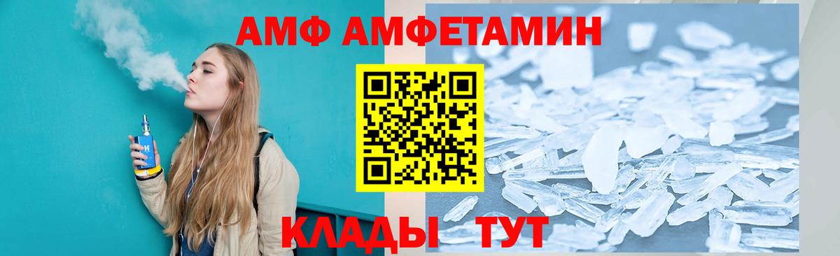 Амфетамин VHQ  Вход с VPN  АМФ  Белово 
