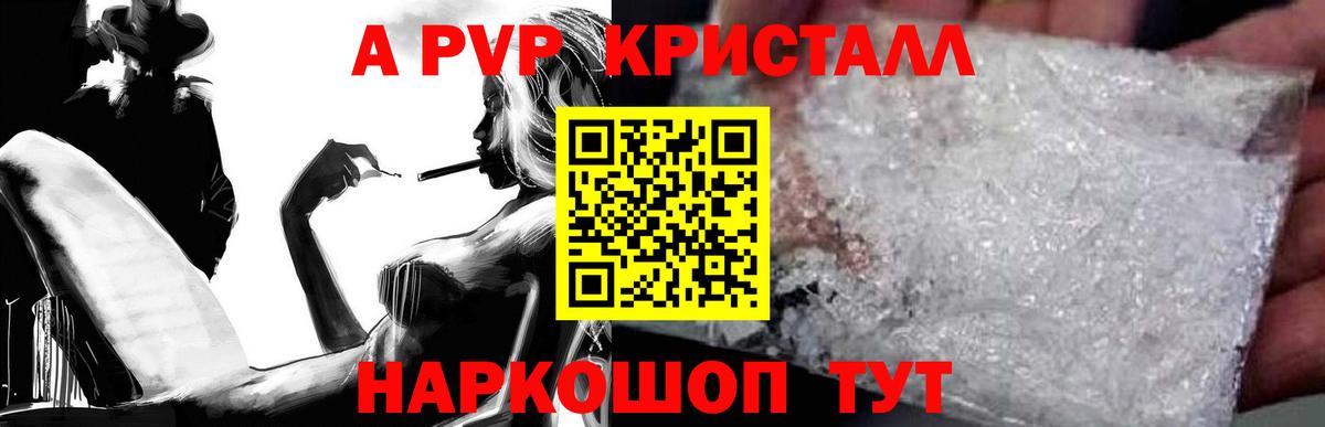 Alpha PVP  Вход с VPN  Белово  Alpha-PVP СК КРИС  Альфа ПВП Соль 