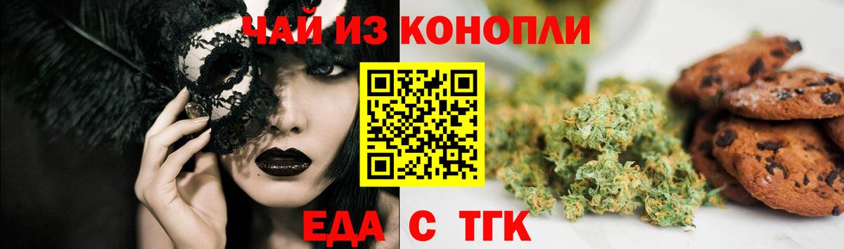Canna-Cookies конопля  Вход с VPN  Белово 