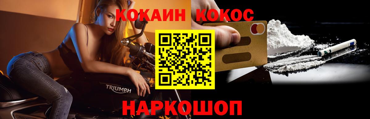 COCAIN Fish Scale Белово