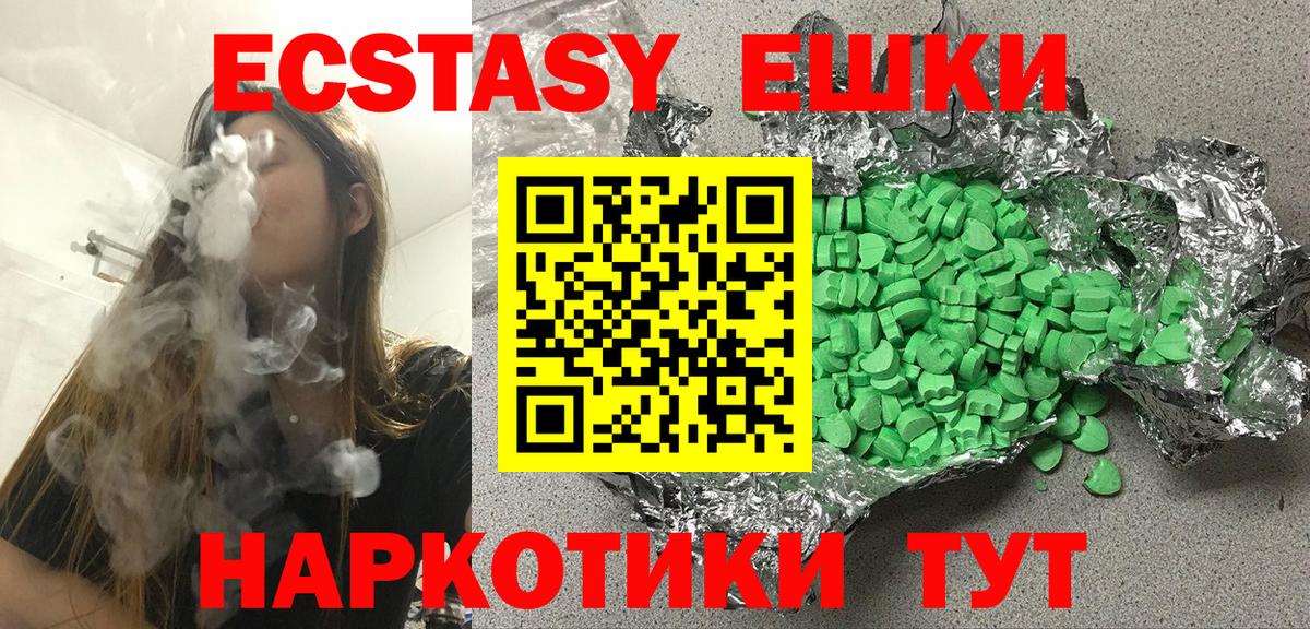 Экстази 99%  Ecstasy 300 mg  Вход с VPN  Белово 