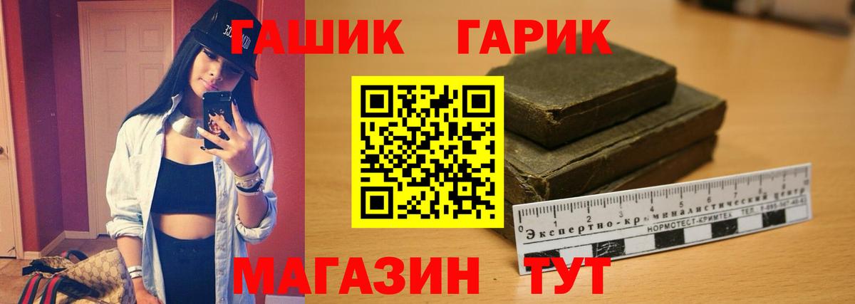 Белово  ГАШИШ VHQ  Гашиш  Вход с VPN 