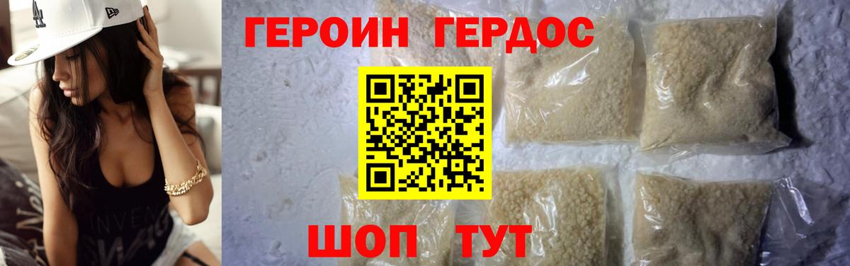 ГЕРОИН Афган  Вход с VPN  Белово 