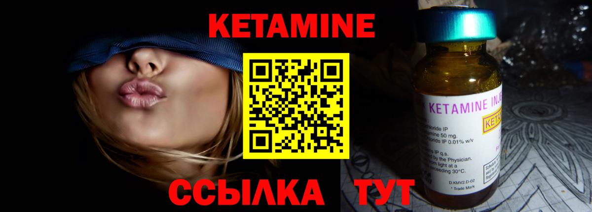 Белово  Кетамин ketamine  Вход с VPN  КЕТАМИН VHQ 