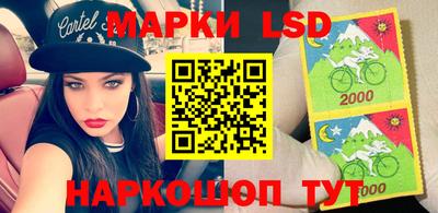марки lsd Владивосток