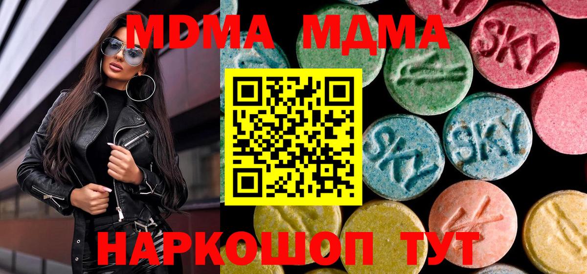 МДМА кристаллы Белово