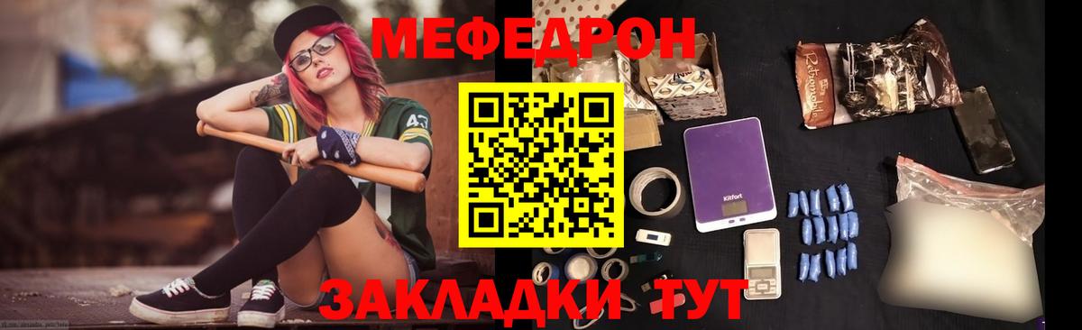 Меф мяу мяу кристаллы Белово