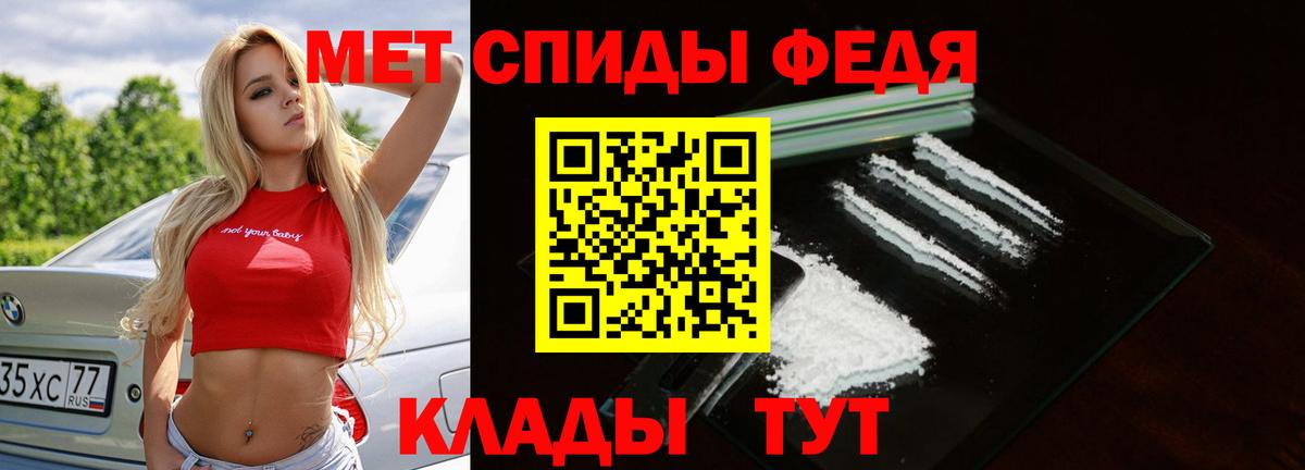 МЕТАМФЕТАМИН витя  Вход с VPN  Белово 