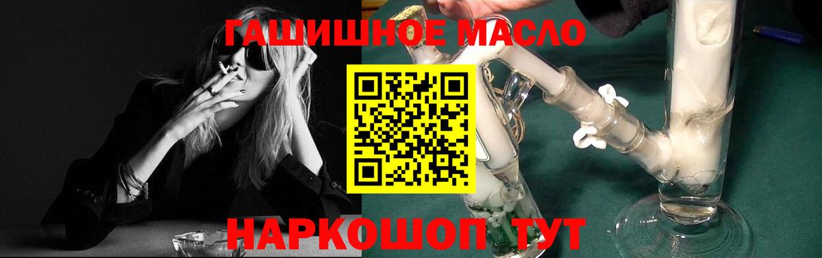ТГК THC oil  Вход с VPN  гидра зеркало  ТГК жижа  Белово 